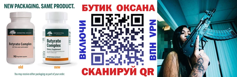 магазин продажи Карпинск БУТИРАТ вода