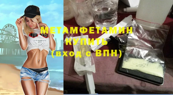 метамфетамин Бородино