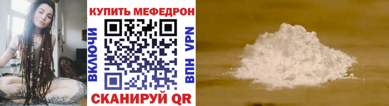 Мефедрон  Карпинск